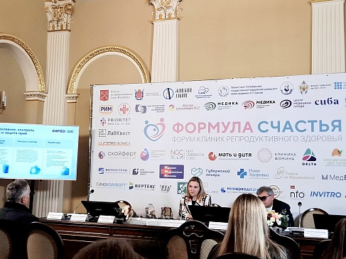 Санкт-Петербургский филиал «СОГАЗ-Мед» принял участие в форуме клиник репродуктивного здоровья «Формула Счастья», новости, пресс-релизы, статьи, «СОГАЗ-Мед», омс